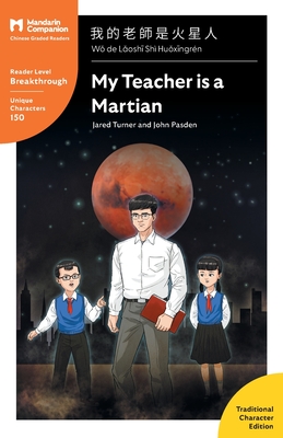 My Teacher is a Martian: Mandarin Companion Graded Readers Breakthrough Level, Traditional Chinese Edition Cover Image