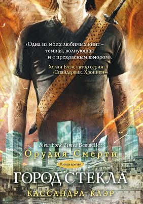 City of glass Cover Image