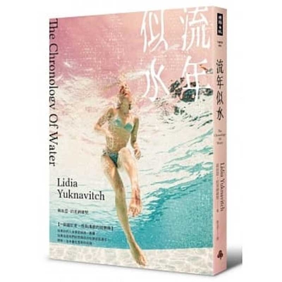 Chronology of Water By Lidia Yuknavitch Cover Image