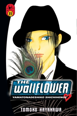 The Wallflower 33 By Tomoko Hayakawa Cover Image
