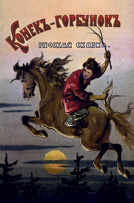 Конёк-Горбунок. Little Magic Horse Cover Image