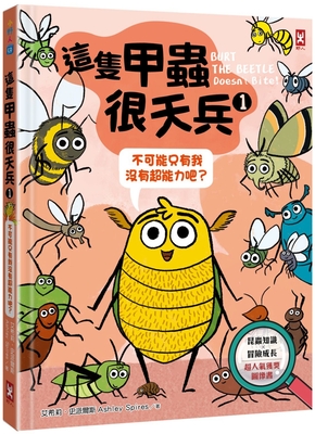 Burt the Beetle Doesn't Bite! Cover Image