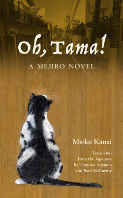 Oh, Tama!: A Mejiro Novel By Mieko Kanai, Tomoko Aoyama (Translator), Paul McCarthy (Translator) Cover Image