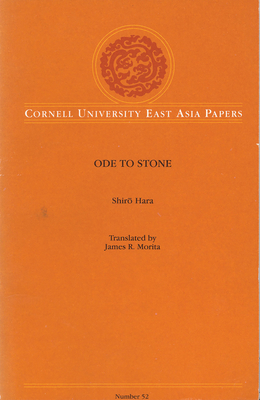 Ode to Stone (Cornell University East Asia Papers #52) Cover Image