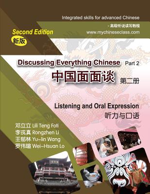 Discussing Everything Chinese Part 2- Listening and Oral Expression Cover Image