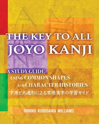 The Key to All Joyo Kanji: A Study Guide Using Common Shapes and Character Histories 共通形と字源に Cover Image