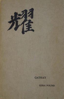 Cathay: Centennial Edition Cover Image