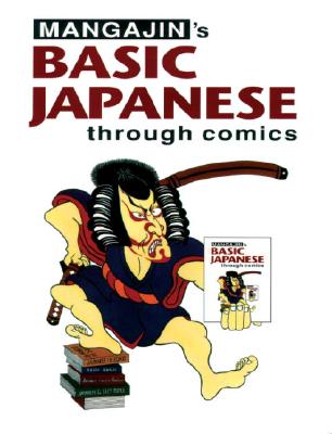 Basic Japanese Through Comics Part 1: Compilation Of The First 24 Basic Japanese Columns From Mangajin Magazine Cover Image