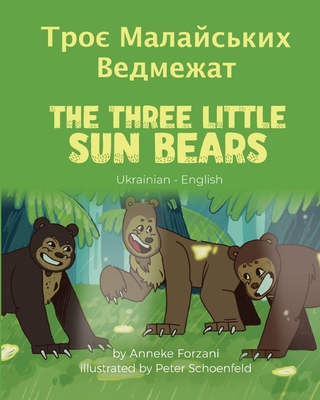 The Three Little Sun Bears (Ukrainian-English): Троє Малайських &# By Anneke Forzani, Peter Schoenfeld (Illustrator), Oleksandra Matviichuk (Translator) Cover Image