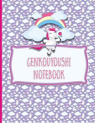 Japanese Writing Practice Book: Genkouyoushi Notebook, Hiragana