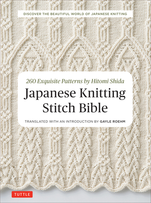 Japanese Knitting Stitch Bible: 260 Exquisite Patterns by Hitomi Shida By Hitomi Shida, Gayle Roehm (Translated by) Cover Image