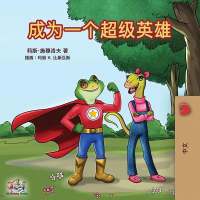 Being a Superhero (Mandarin - Chinese Simplified) (Chinese Bedtime Collection)
