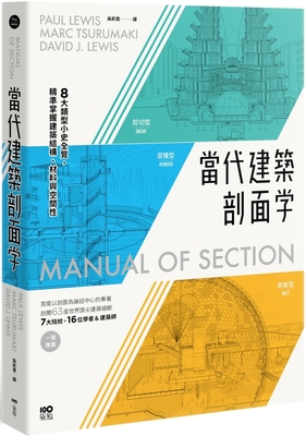Manual of Section By Paul Lewis Cover Image