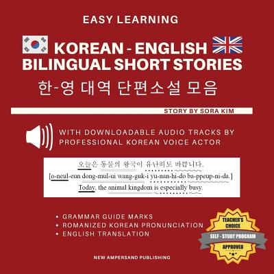 Easy Learning Korean-English Bilingual Short Stories: With Korean Audio Files, Grammar Guides, and Translation By Sora Kim Cover Image