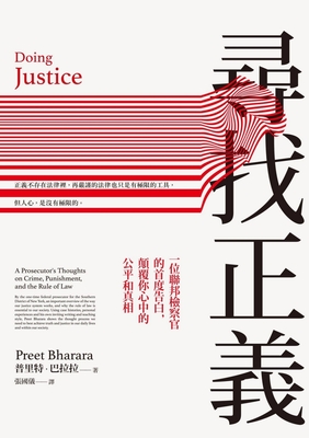 Doing Justice By Preet Bharara Cover Image