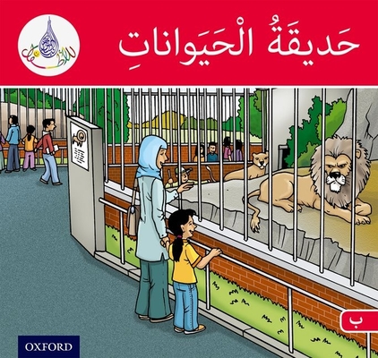Arabic Club Readers: Red Band: The Zoo  Cover Image