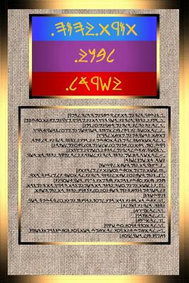 The Standard Israelite National Torah (Ancient Hebrew Torah): Ancient Hebrew Torah By Yahutsadeqnu Cover Image
