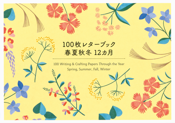 100 Writing & Crafting Papers Through the Year: Spring, Summer, Fall, Winter (Pie 100 Writing & Crafting Paper)