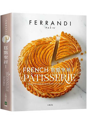 French Patisserie (Volume 1 of 2) (Hardcover) | Changing Hands