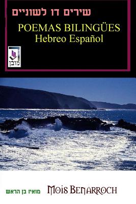 POEMAS BILINGÜES Hebreo Español By Mois Benarroch Cover Image