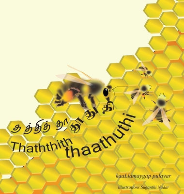 Thathithaa thoothuthi By Kavi Kaalamehgam Pulavar, Suganthi Nadar (Illustrator), Suganthi Nadar (Adapted by) Cover Image