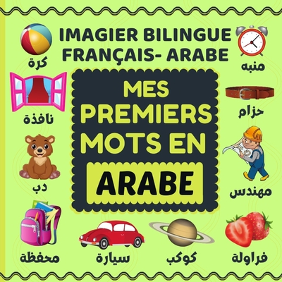 Mes premiers mots en Arabe: Un imagier bilingue (Français-Arabe) pour apprendre l'arabe aux enfants: Livre d'apprentissage Arabe-Français pour les