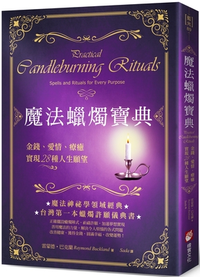 Practical Candleburning Rituals Cover Image