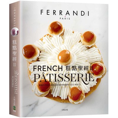 French Patisserie (Volume 2 of 2)