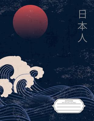 japanese writing practice sheet worksheet language learning study and writing alphabet handwriting practice hiragana katakana paperback collected works bookstore coffeehouse