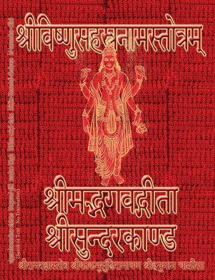 Vishnu-Sahasranama-Stotram, Bhagavad-Gita, Sundarakanda, Ramaraksha-Stotra, Bhushundi-Ramayana, Hanuman-Chalisa etc., Hymns: Sanskrit Text with Transl By Sushma Cover Image