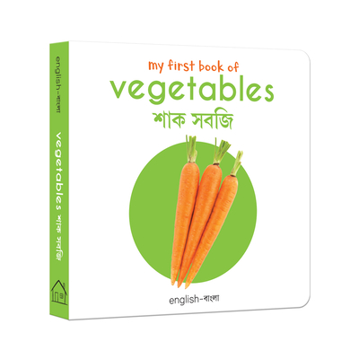 My First Book of Vegetables: My First English-Bengali Board Book