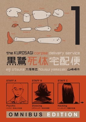 The Kurosagi Corpse Delivery Service: Book One Omnibus (Kurosagi Corpse Delivery Service Omnibus #1) By Eiji Otsuka, Eiji Otsuka (Illustrator) Cover Image