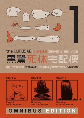 The Kurosagi Corpse Delivery Service: Book One Omnibus (Kurosagi Corpse Delivery Service Omnibus #1) Cover Image