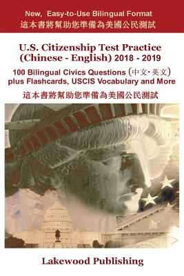 U.S. Citizenship Test Practice (Chinese - English) 2018 - 2019: 100 Bilingual Civics Questions Plus Flashcards, Uscis Vocabulary and More Cover Image