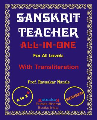 Sanskrit Teacher, All-In-One Cover Image