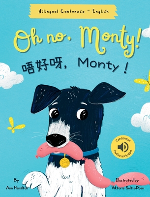 Oh No, Monty! 唔好呀，Monty！: Bilingual Cantonese with Jyutping and English - Traditional Chinese Version) Audio includ Cover Image