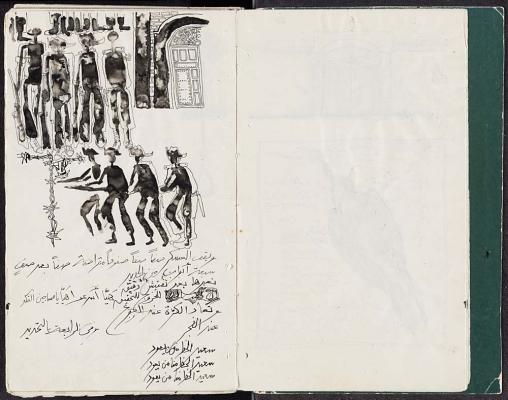 Ibrahim El-Salahi: Prison Notebook Cover Image