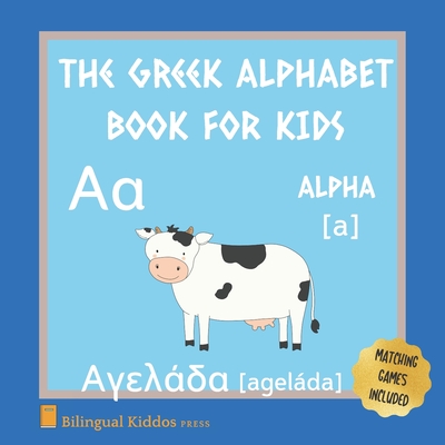 A Greek Alphabet Book For Kids: Language Learning Gift Picture Book For Toddlers, Babies & Children Age 1 - 3: Pronunciation Guide & Matching Game Pag Cover Image