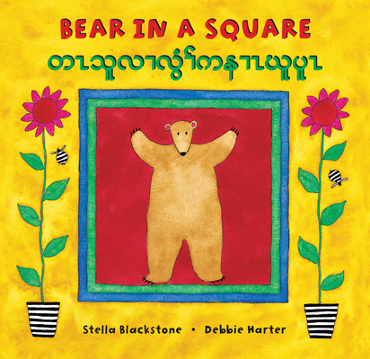 Bear in a Square (Bilingual Burmese Karen & English) Cover Image