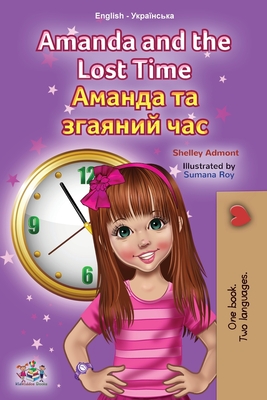 Amanda and the Lost Time (English Ukrainian Bilingual Children's Book) (English Ukrainian Bilingual Collection) Cover Image