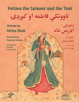 Fatima the Spinner and the Tent: English-Pashto Edition (Teaching Stories)