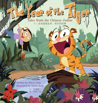 The Year of the Tiger: Tales from the Chinese Zodiac By Oliver Chin, Justin Roth (Illustrator) Cover Image