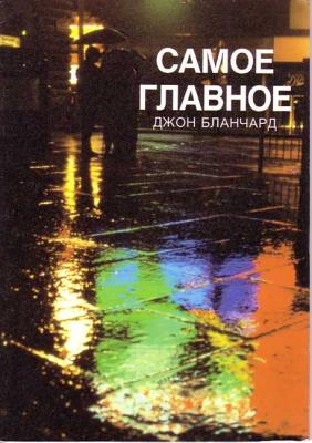 Ultimate Questions - Russian (Ultimate Questions Foreign Language) By John Blanchard Cover Image