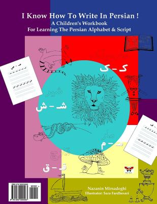 I Know How to Write in Persian!: A Children's Workbook for Learning the Persian Alphabet & Script (Persian/Farsi Edition) By Nazanin Mirsadeghi Cover Image