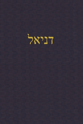 Daniel: A Journal for the Hebrew Scriptures Cover Image