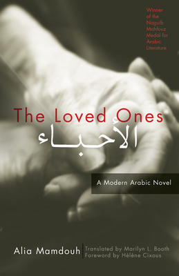 The Loved Ones: A Modern Arabic Novel (Women Writing the Middle East) By Alia Mamdouh, Marilyn L. Booth (Translator), Hélène Cixous (Foreword by) Cover Image