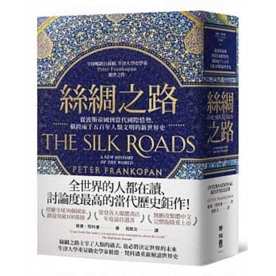 The Silk Roads Cover Image