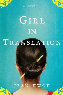 Cover Image for Girl In Translation