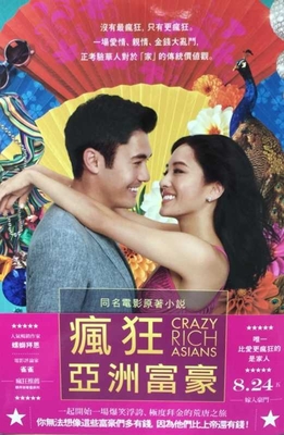 Crazy Rich Asians By Kevin Kwan Cover Image