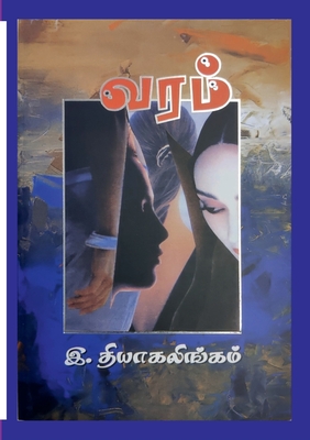 Varam: A collection of 4 Novelettes By Thiagalingam Ratnam Cover Image